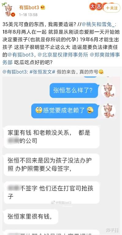 张恒发文否认诈骗等谣言,称「滞留美国是要照顾两个年幼无辜的小生命