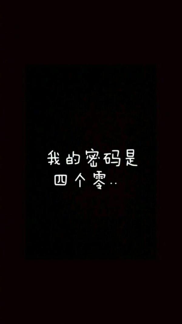有哪些好看的锁屏壁纸?