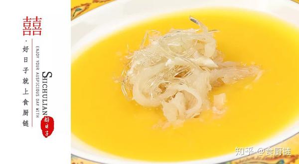 金玉良缘· 金汤鱼翅