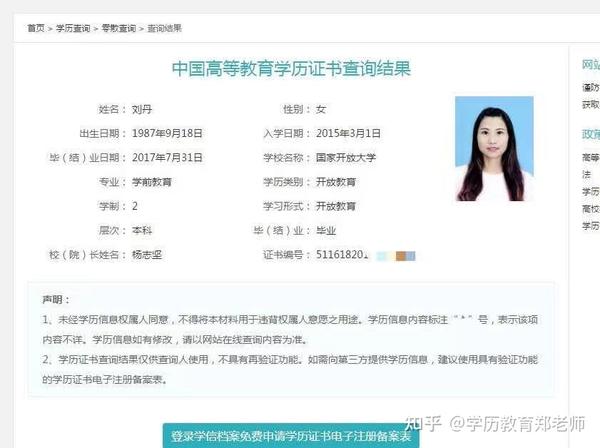 (总费用,分两年缴) ②本科:学费3800元/年(总费用,分两年缴) 学信网