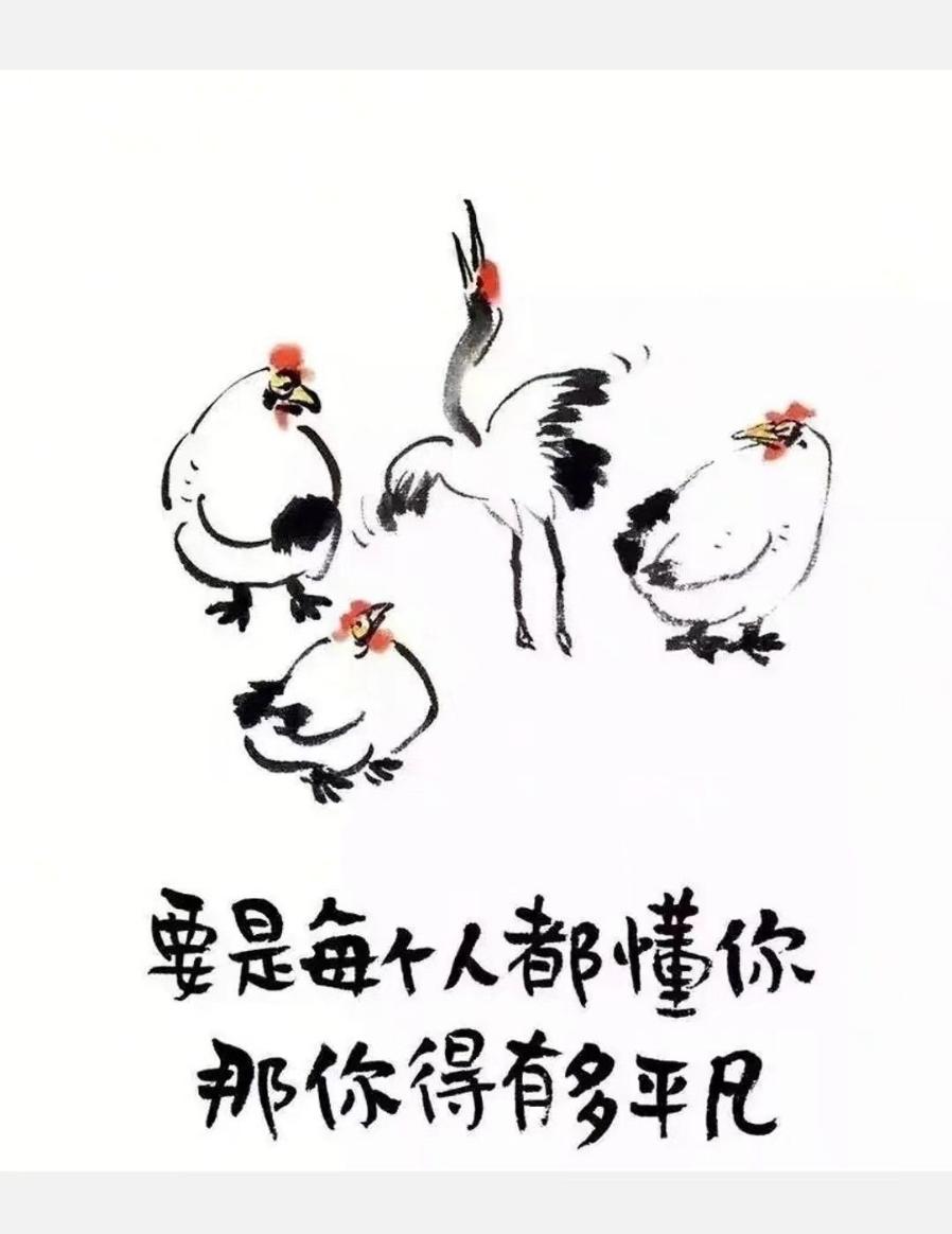文案馆之道理漫画
