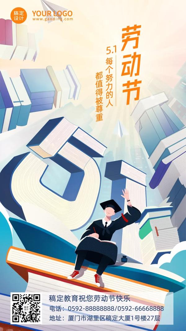 五一朋友圈怎么发?100 劳动节海报&文案供你挑选