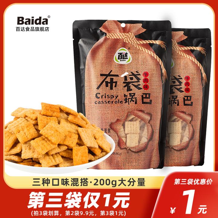 百达布袋锅巴麻辣特产小吃网红包装好吃手工休闲食品膨