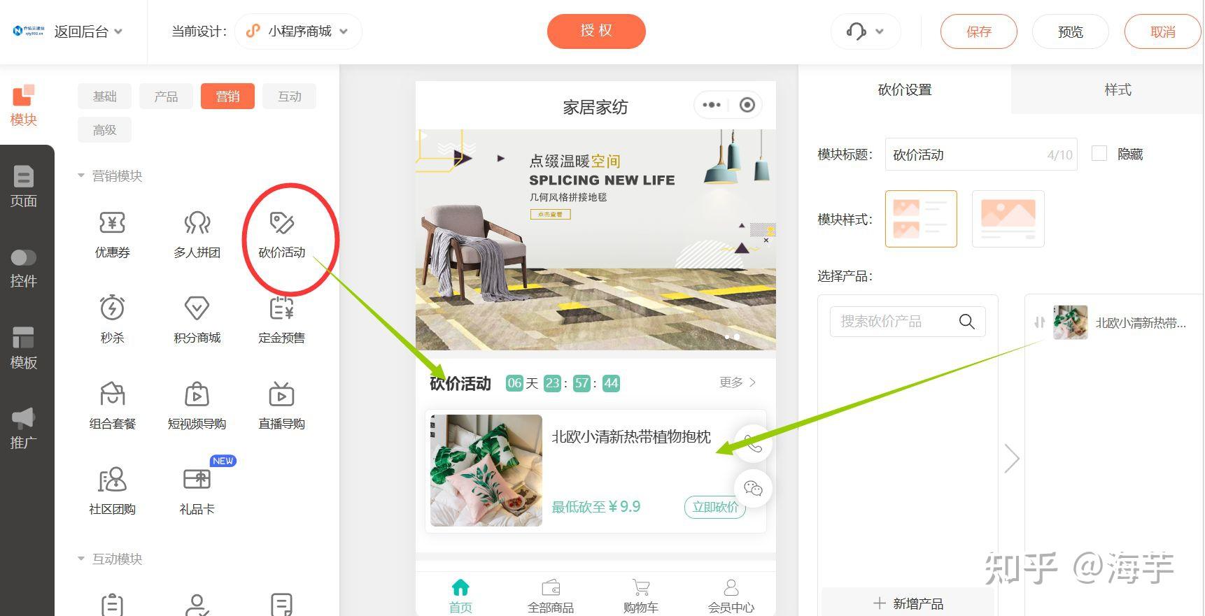 微信小程序怎样推行引流量，小程序推行引流方法