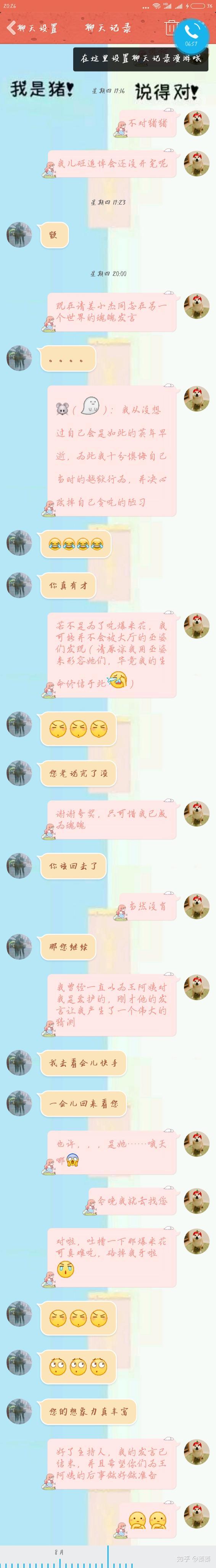 有哪些搞笑的聊天记录?