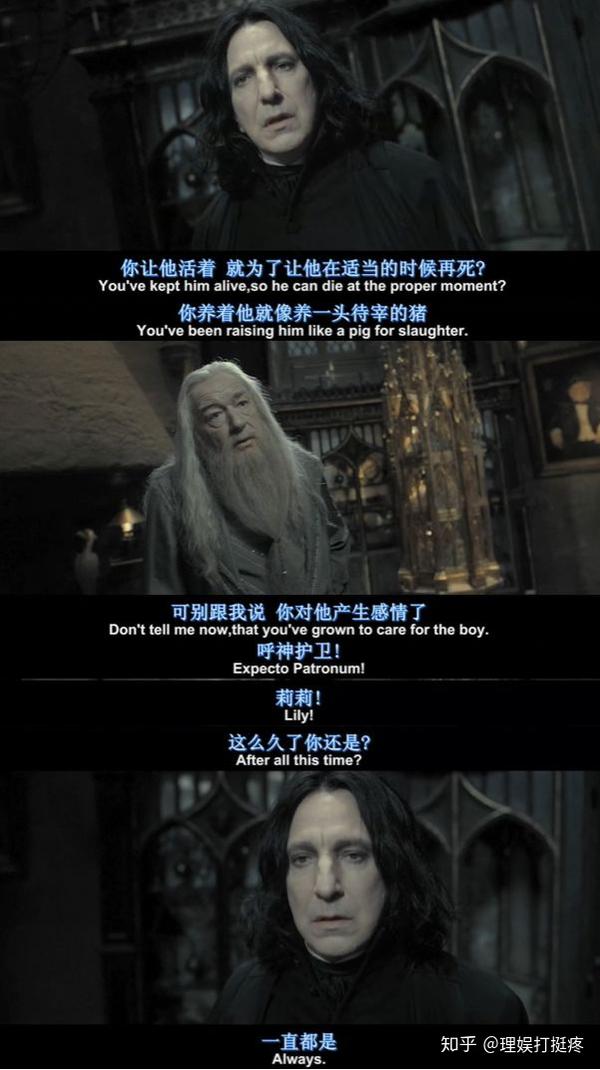 直到校长说为了消灭伏地魔,哈利需要死,斯内普奇怪地怒了