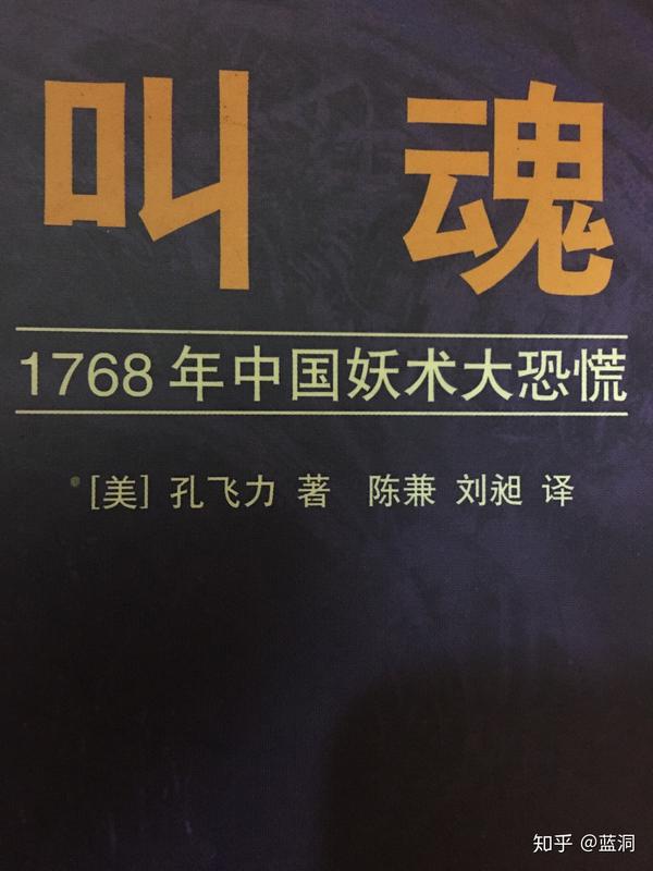 《叫魂:1768 年中国妖术大恐慌》适合拍成影视剧吗?