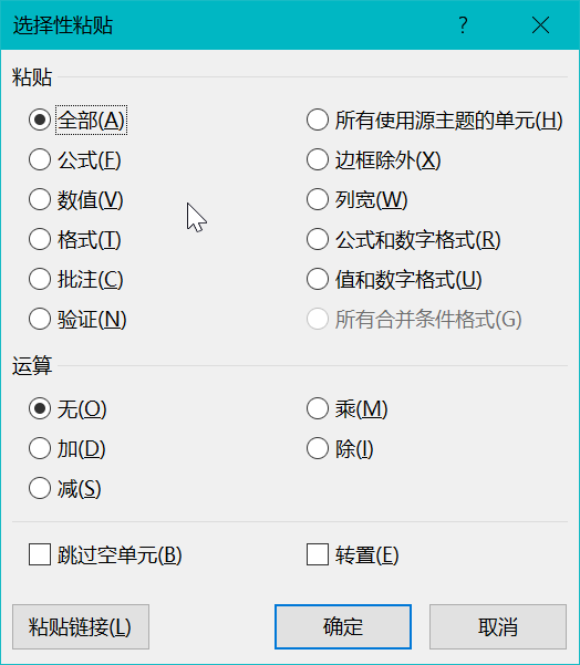 选中单元格,鼠标放置边框处,点击选中移动 复制:ctrl c 粘贴:ctrl v 2