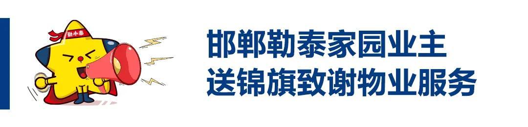 勒泰周刊335期奥莱中国总裁考察唐山勒泰中心