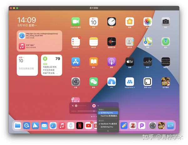 iphone/ipad投屏到mac,可以如此简单!