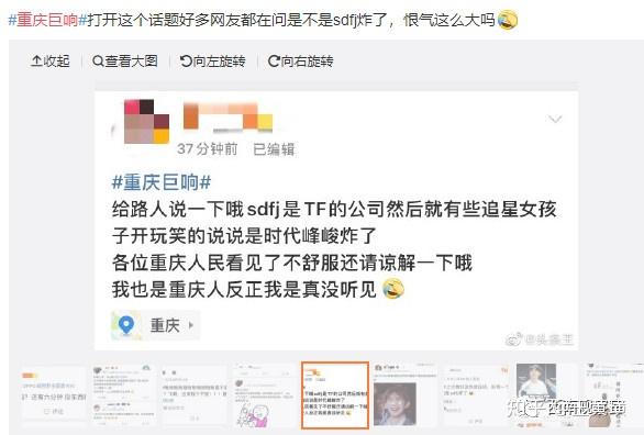 时代峰峻是啥李飞是谁重庆巨响的微博话题下面全是这无聊