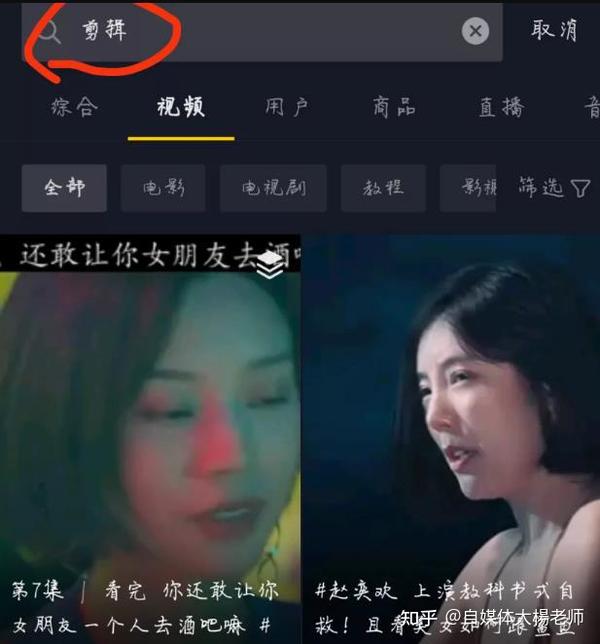 抖音影视剪辑项目多种变现方法,月赚1w