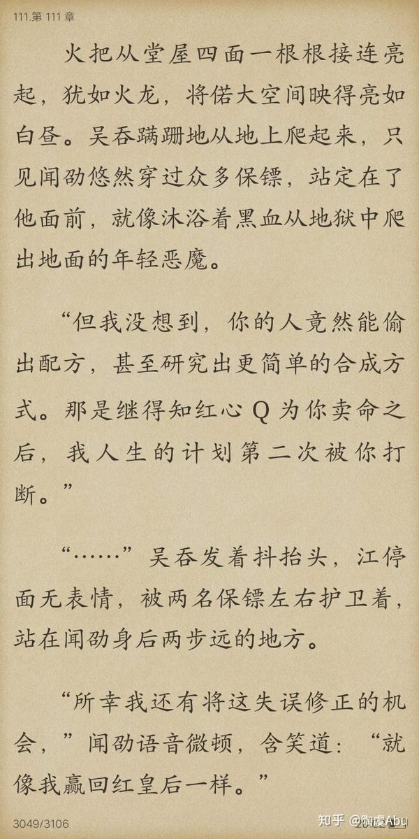 如何评价淮上破云中黑桃k这一角色