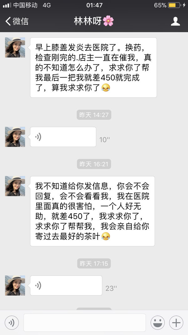 广州女孩,卖茶叶,对待骗局,我们如何办?