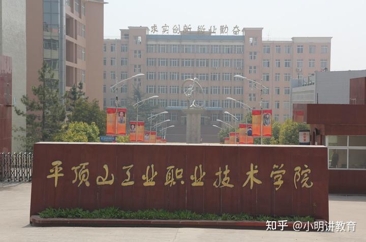 平顶山工业职业技术学院2021年高职扩招