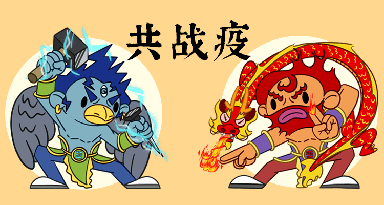 有哪些疫情期间可以用的表情包?