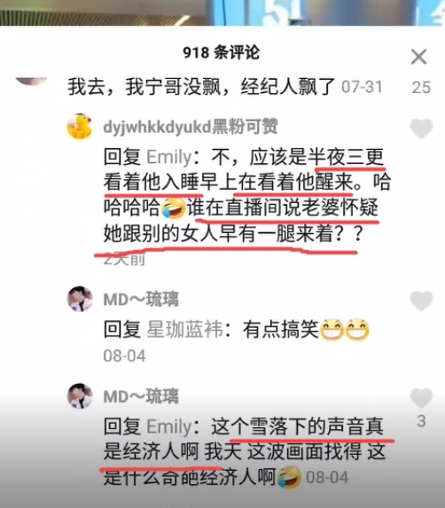 刘宇宁的兰博基尼女朋友是谁?被爆经纪人杨树林沈妞妞