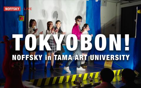 如何评价黄明志的新歌《tokyo bon 东京盆踊り 2020》