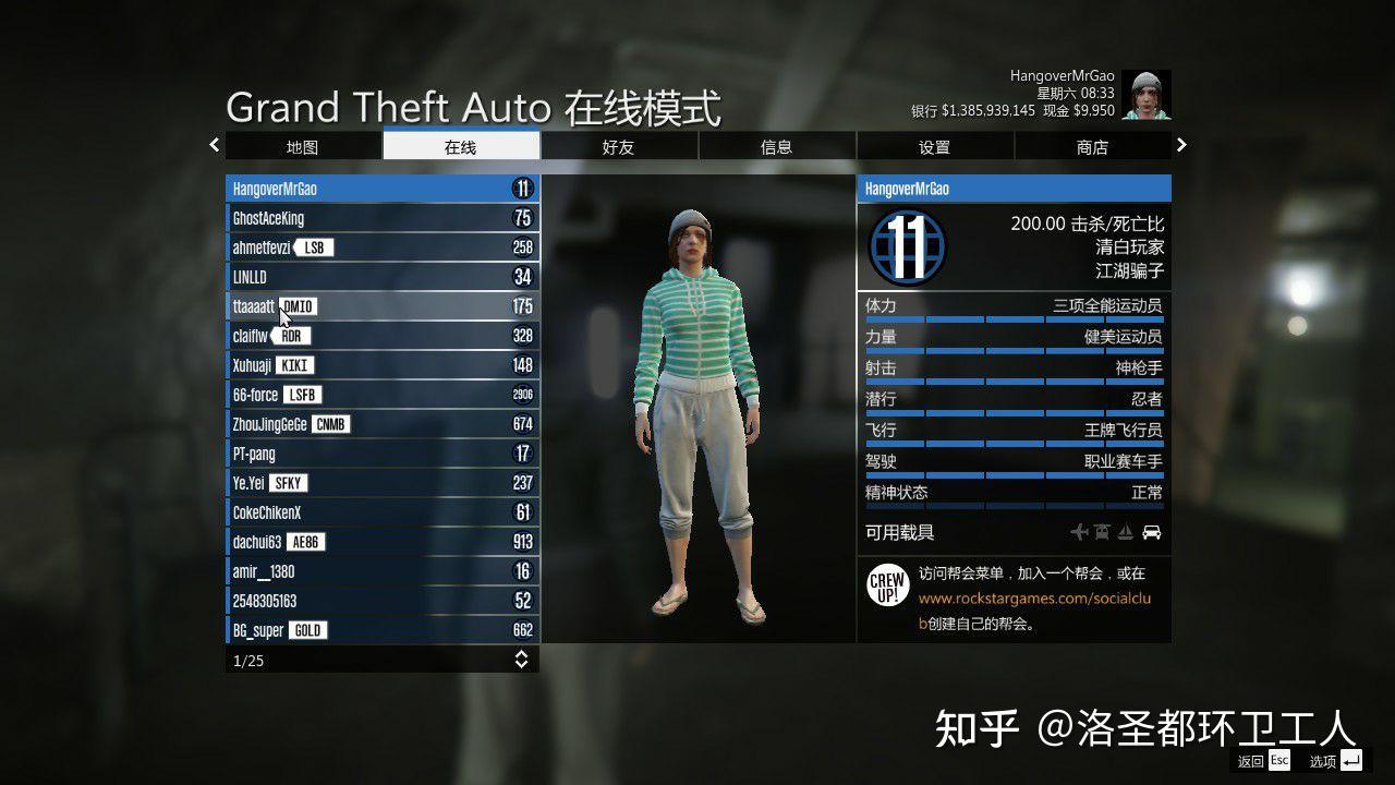 gta5注册成为老大输入组织就卡住了 gta5注册成为老大输入组织就卡住了
