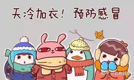幼儿园温馨提醒家长近期断崖式降温请为孩子添衣保暖预防感冒