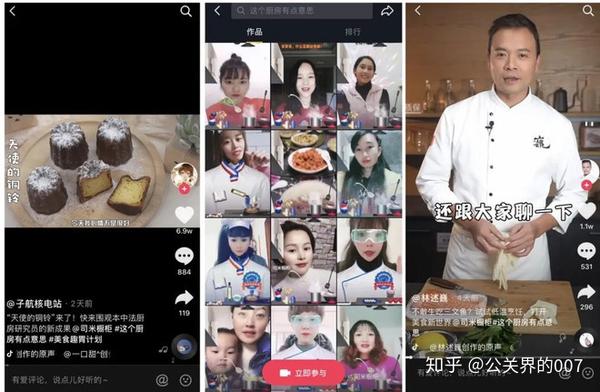 中法厨房研究所更吸引了著名主厨林述巍,千万级头部美食kol子航核电站