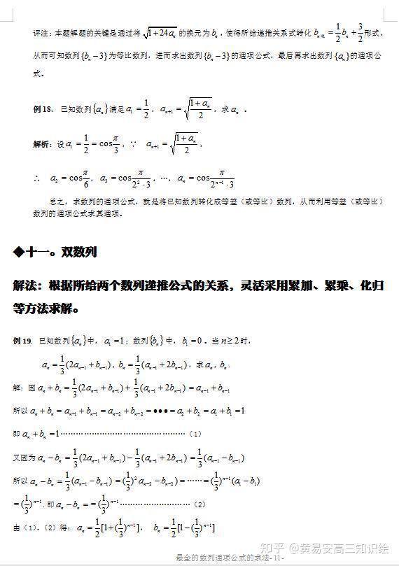 教案格式 表格下载_简历表格下载word格式 个人简历表_个人简历表格下载word格式