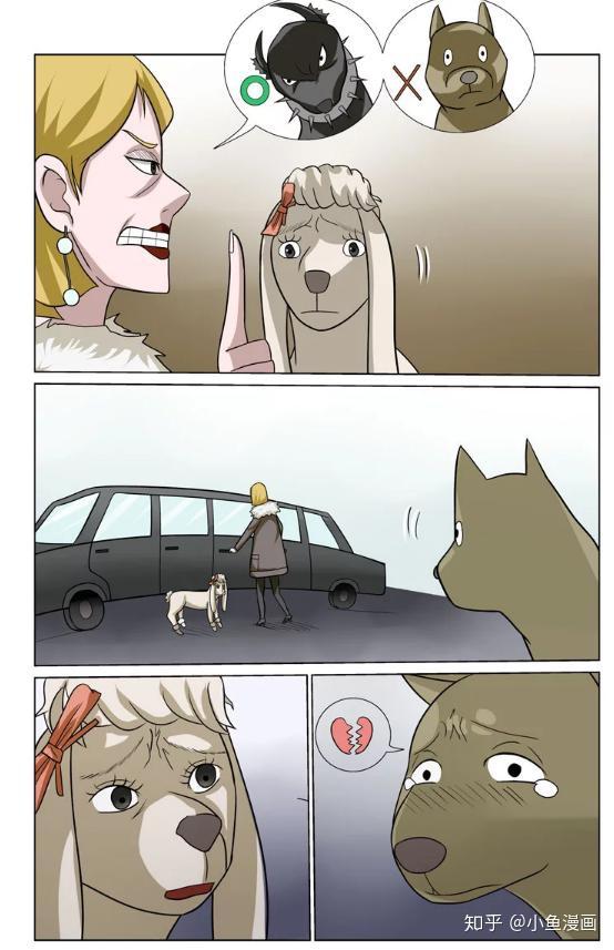 一只狗的报恩的漫画,有没有看过?什么意思漫画中奖号码图片