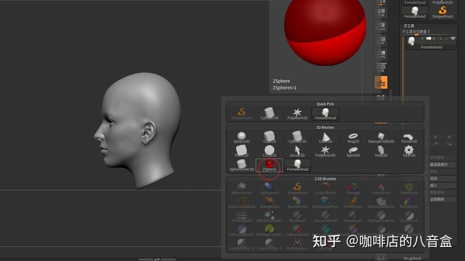 ZBrush拓扑 知乎