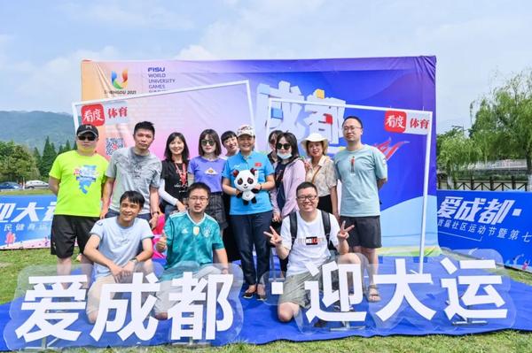 爱成都迎大运都江堰市首届社区运动节暨第七届全民健身运动会正式启动
