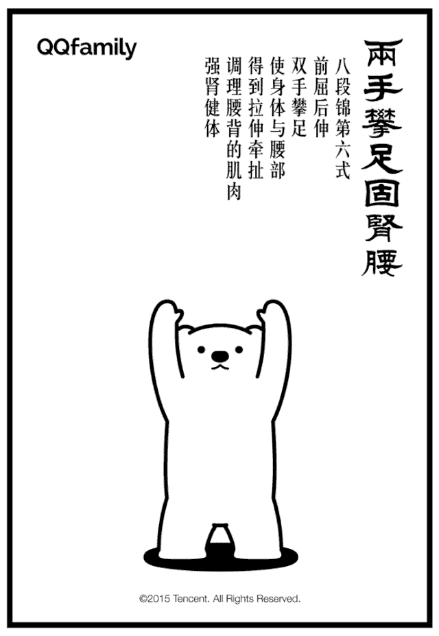 八段锦功效这么好,简单易学,一生受益哦!