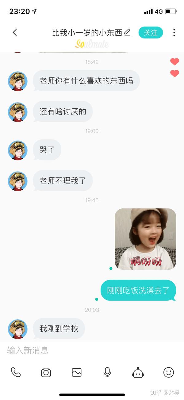 soul被封号是怎么样的
