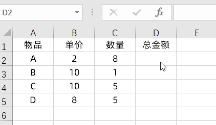 3,ctrl 回车键 选中数据区域,然后在单元格里面输入一个公式,按ctrl