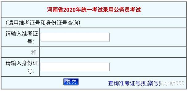 快河南省考成绩查询入口已开通速来查分