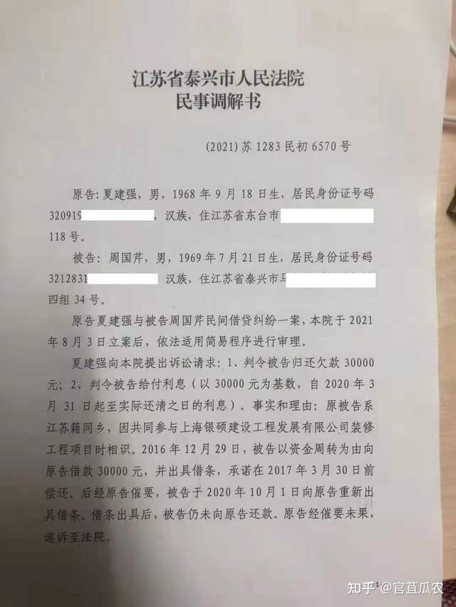 2021年7月21日,夏建强向江苏省泰兴市人民法院提起了诉讼.