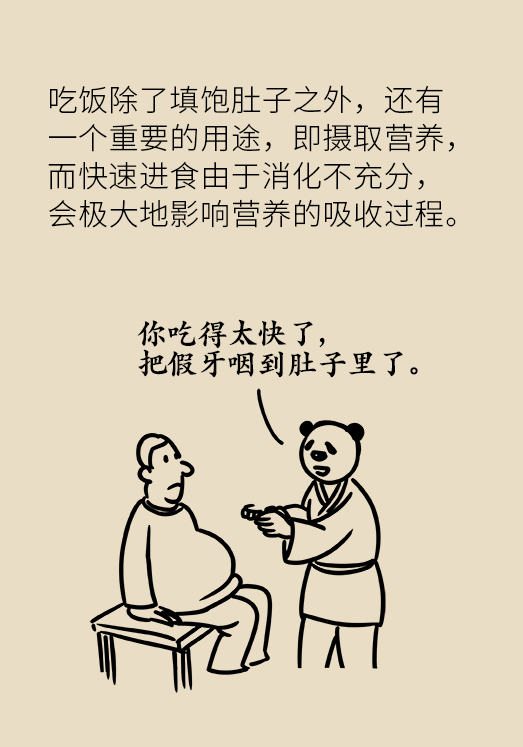 狼吞虎咽会将你带入胃癌的深渊,为了家庭,请细嚼慢咽