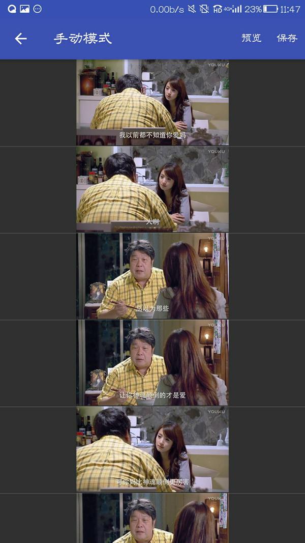 如何方便地将电影片段的台词拼接到一张截图上?