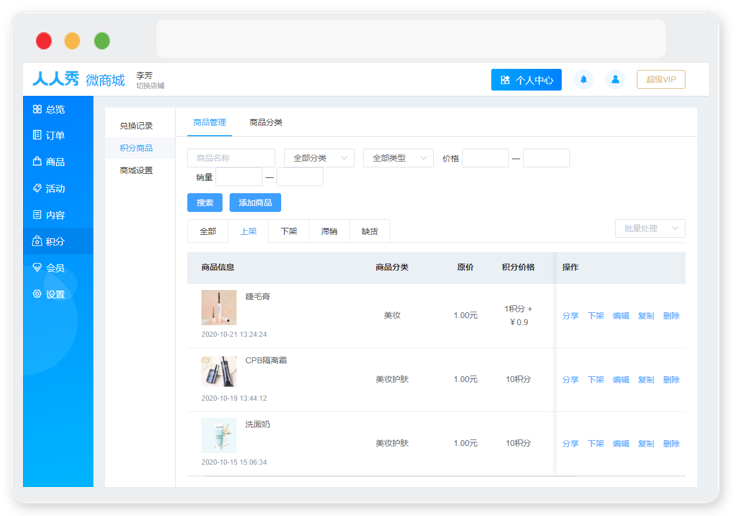 天猫、支付宝积分体系拆解！活积分运营，疾速提高用户活跃 ...