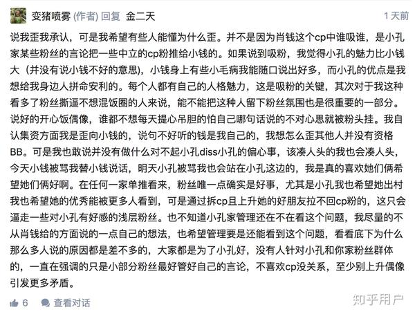 三肖钱以及各cp粉丝之间的矛盾,是如何产生的,又应该如何解决?