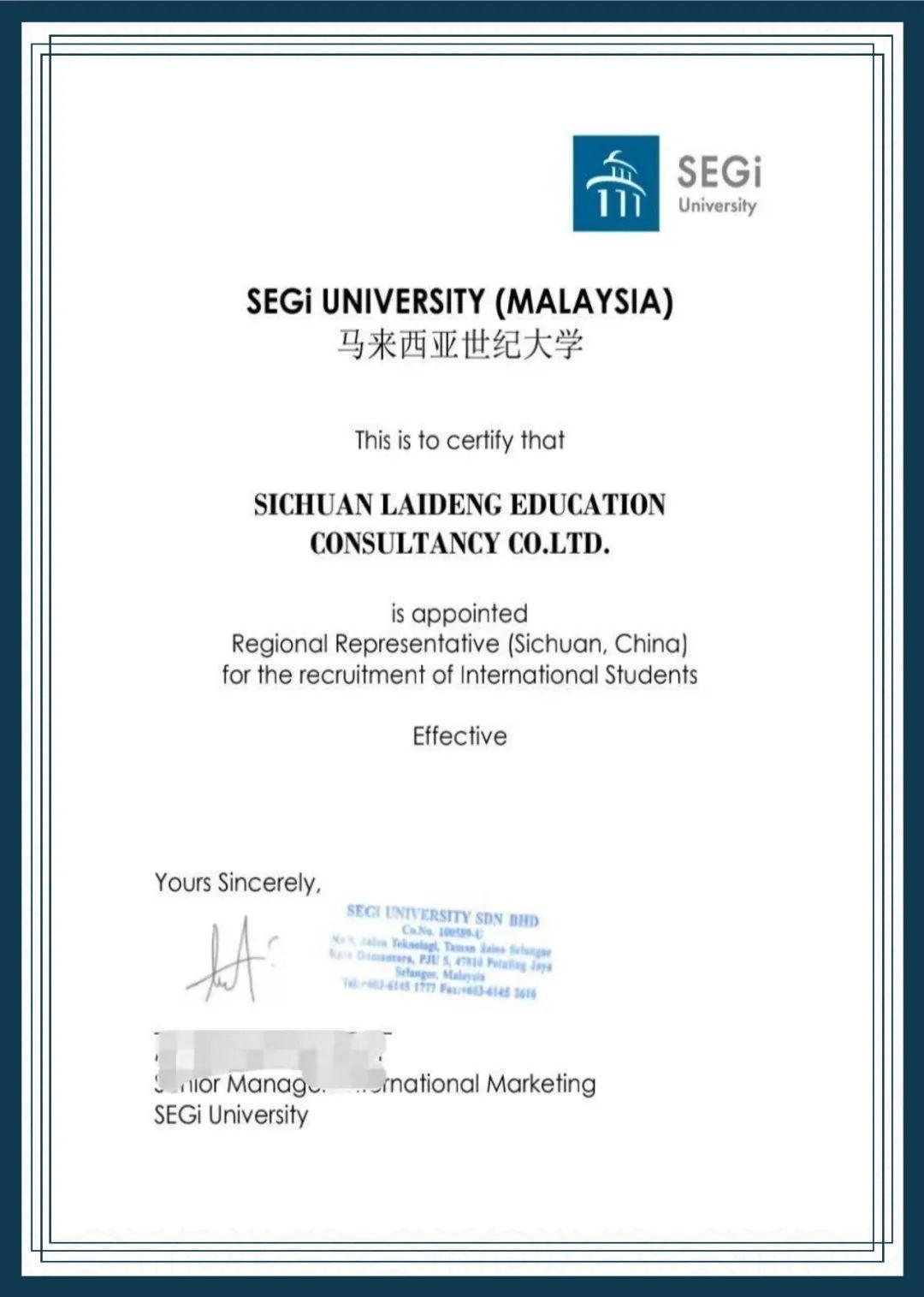 【马来西亚留学】马来西亚世纪大学博士招生简章