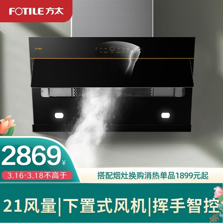 方太cxw-258,方太cxw-200 方太(fotile)cxw-258-jcd7 吸油烟机 全新侧吸式家用