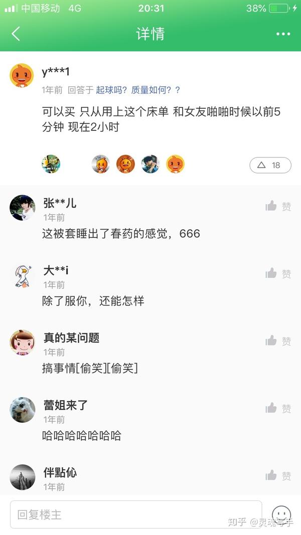 有什么有趣的淘宝评论?