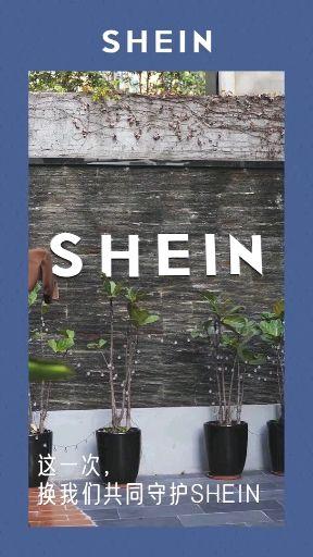 shein