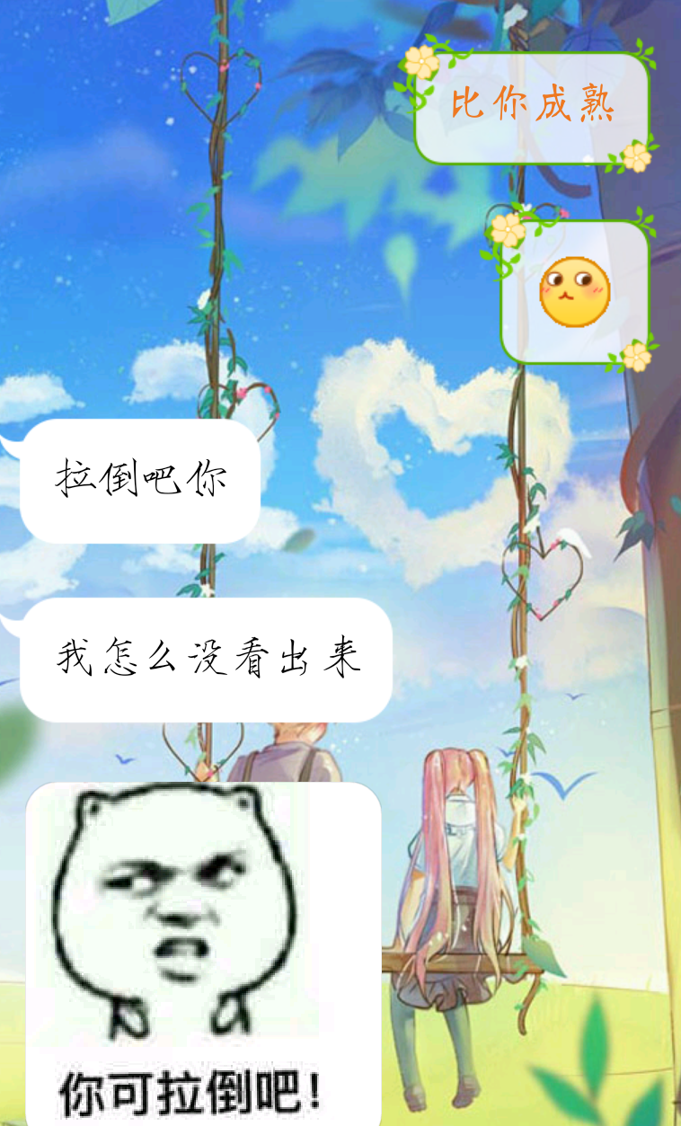 男生使用聊表情无限表情?-知乎讨厌天时搞笑法则包图片