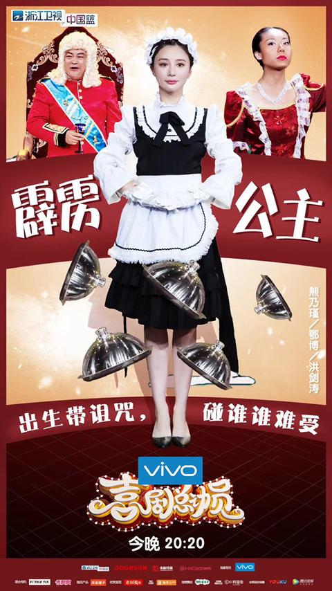 喜剧总动员 第二季