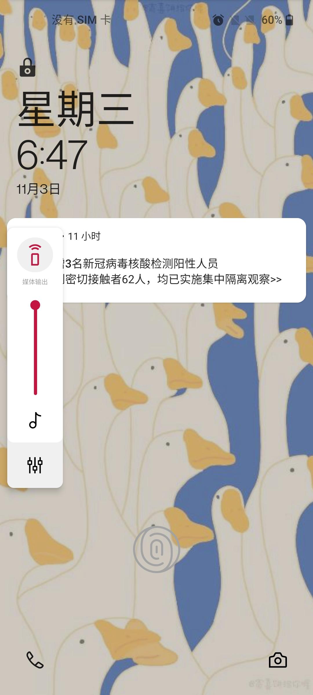 梦千雪 的想法: 超喜欢这种动态壁纸!挂了大污师的名!