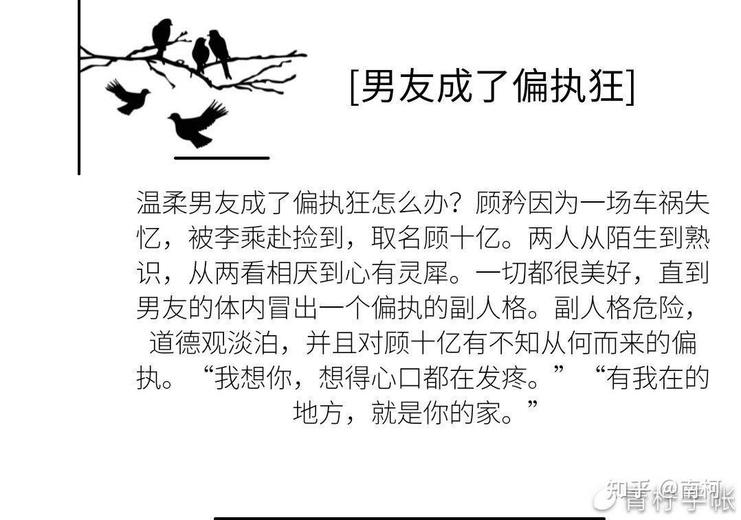 推文bl偏执攻合集