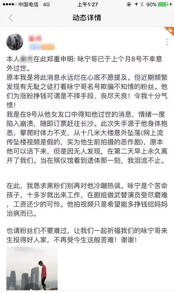 吴永宁之死以生命为代价行孝