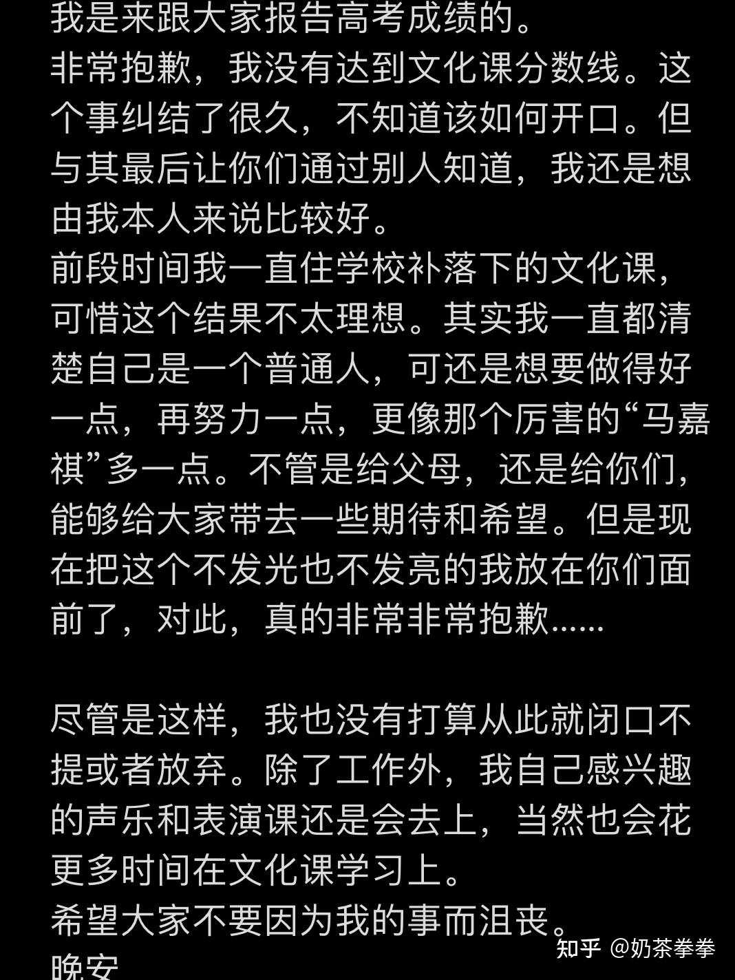 时代峰峻发布声明否认马嘉祺天价补课费对时代少年团高考成绩表示满意