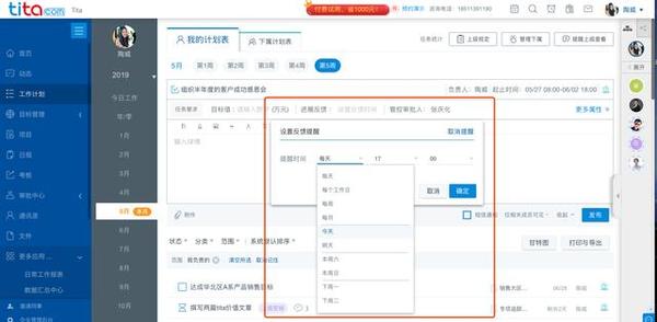 如何改善员工不主动反馈工作进展(实践)