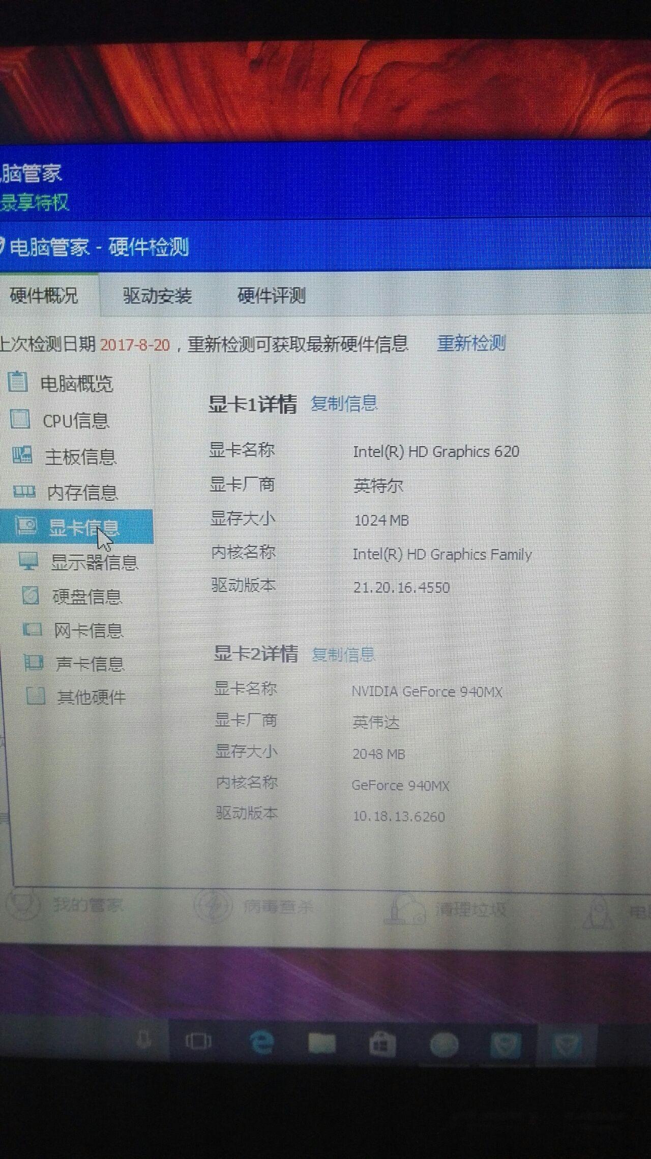 买到电脑城一店放在桌子上的华硕v556uq7200怎么办